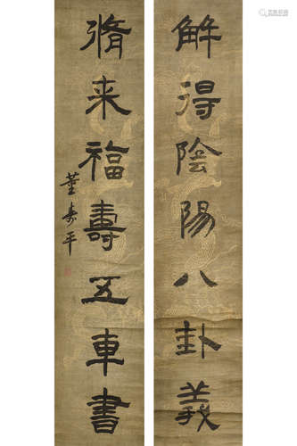 DONG SHOUPING: PAIR OF INK ON PAPER CALLIGRAPHY SCROLLS