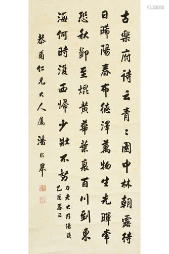 PAN LINGGAO: INK ON PAPER CALLIGRAPHY SCROLL