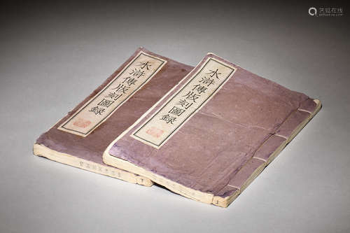 SET OF TWO BLOCK PRINTED 'WATER MARGIN' PICTURE BOOKS