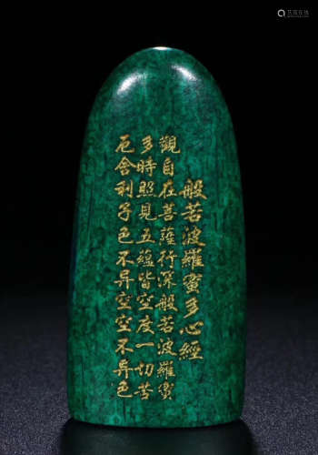A QIUJIAO CARVED POETRY PATTERN SEAL