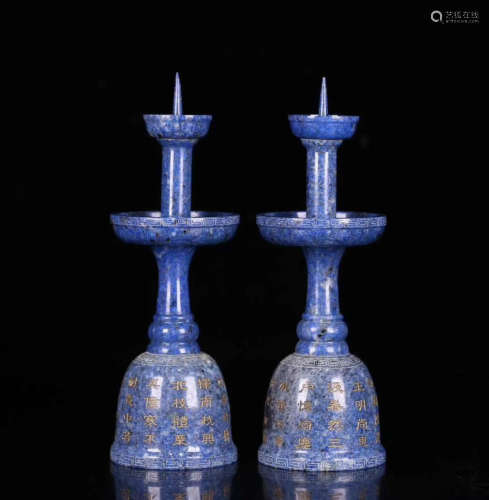 PAIR LAZULI CARVED POETRY CANDLE HOLDER