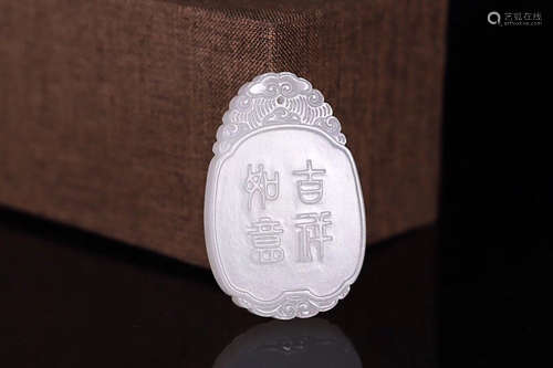 A FLORIAL DESIGN HETIAN JADE PENDANT