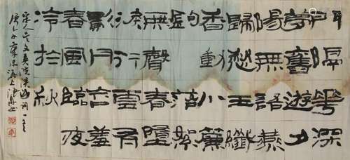 Two Chinese Calligraphy Scrolls, Signed