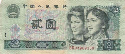 Chinese Four Bank Notes