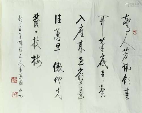 Chinese Calligraphy Art