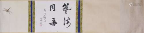 Chinese Hand Scroll Painting Of Bugs