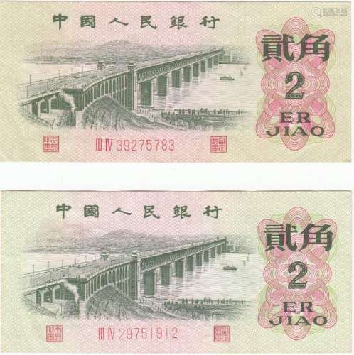 Chinese Two Er Jico Bank Notes