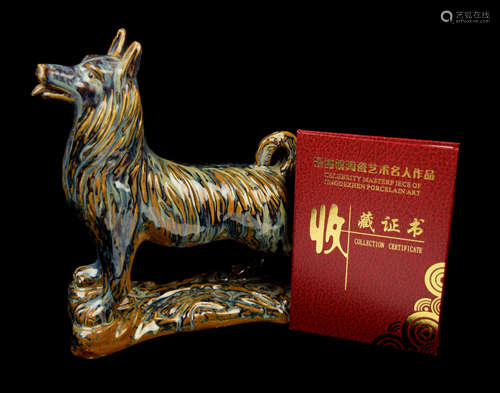 [Chinese] A Jingdezhen Flambe Porcelain Dog Ornament with Certificate