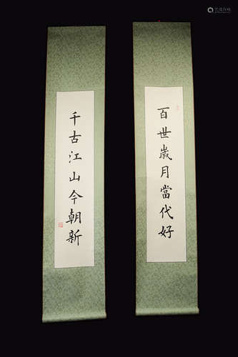 [Chinese] A Pair of Scroll Calligraphy 