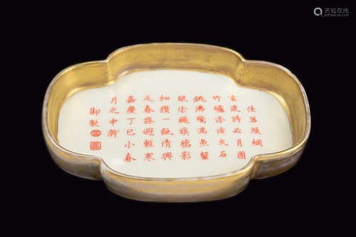 [Chinese] A White Porcelain Paint Brush Wash with Golden Rim