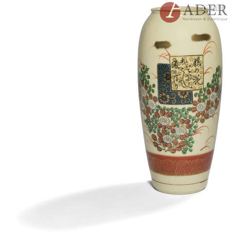 JAPON - XXe siècle Vase en porcelaine émaillée polychrome et or sur fond crème de branches fleuries.