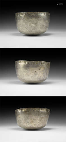 Roman Silver Bowl with Dedication to Maximinus