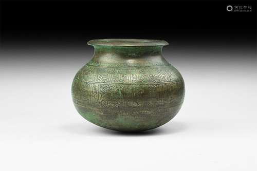 Islamic Jar with Rounded Bottom