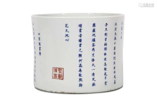 A CHINESE BLUE AND WHITE ‘CALLIGRAPHY’ BRUSH POT, BITONG. Qing Dynasty or later. 16cm H, 20cm