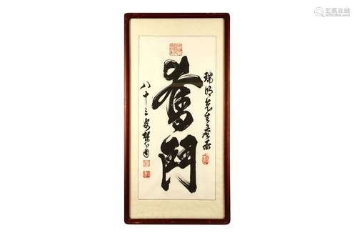 A COLLECTION OF CHINESE CALLIGRAPHY. 20th Century. Each sealed, two framed and glazed, four loose