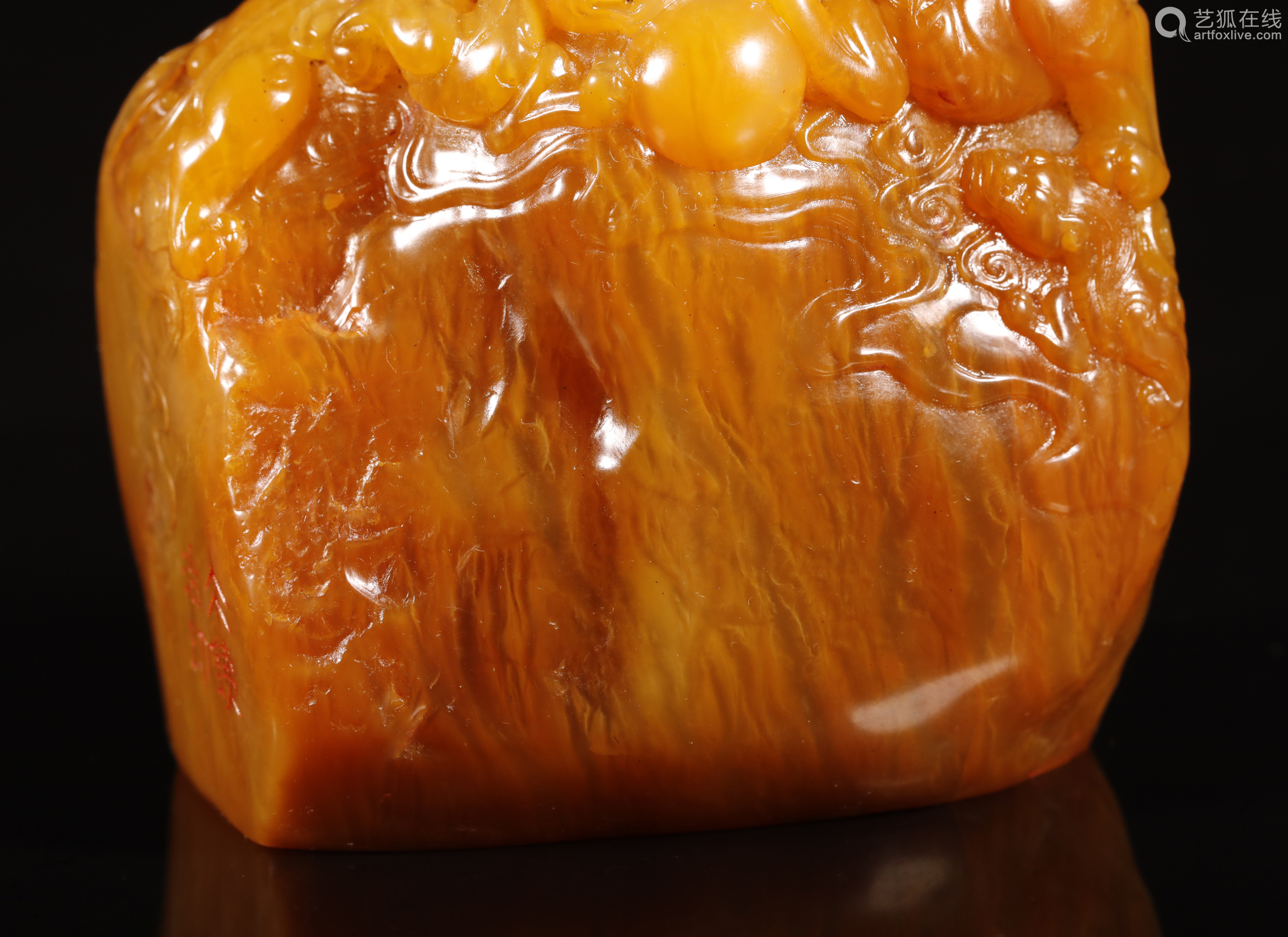 6868lot27868清代王大炘篆龙纹田黄冻印