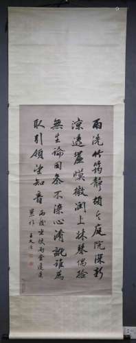 A CHINESE CALLIGRAPHY