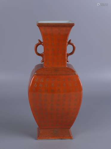 A CORAL RED GLAZE INSCRIBED VASE, TONGZHI MARK