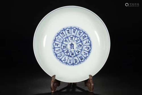 A BLUE AND WHITE INSCRIBED PLATE, CHENGHUA MARK
