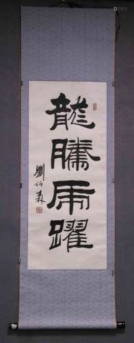A CHINESE INK CALLIGRAPHY