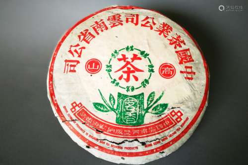香港老字号茗香茶庄 86年定制茗香茶 一饼