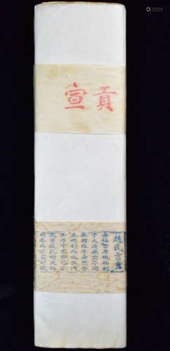 A SET OF RICE PAPER MADE IN 1937