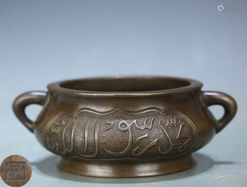 A DOUBLE-EAR SHAPED COPPER CENSER