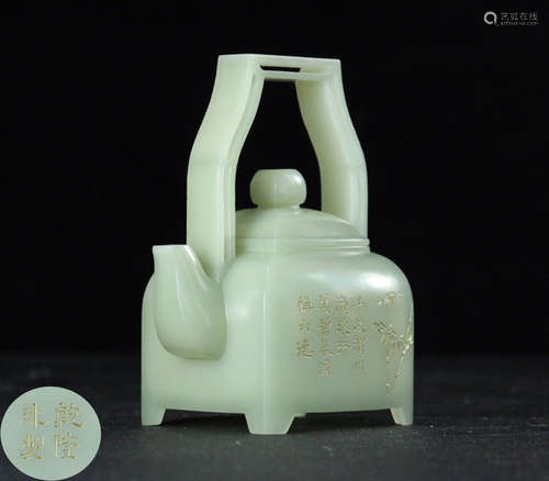 A HETIAN JADE CALLIGRAPHY PATTERN POT