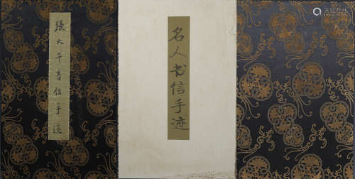 A Set of Calligraphy in Cursive Script By Zhang