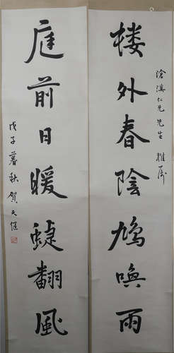 A Pair of Calligraphy Couplet By He Tianjian