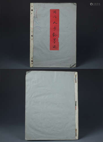 A Chinese Manuscript Signed by Zhou Zuo Ren