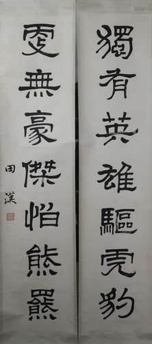 A Pair of Calligraphy Couplet By Tian Han