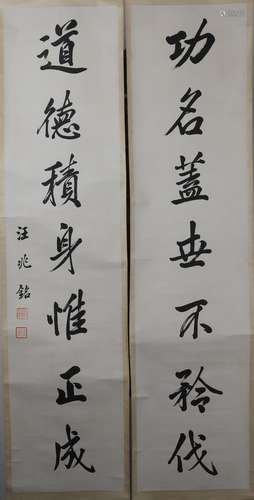 PR CALLIGRAPHY COUPLET SIGNED BY WANG ZHAO MING