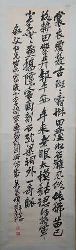 A Fine Chinese Calligraphic Painting Signed by Wu Chang