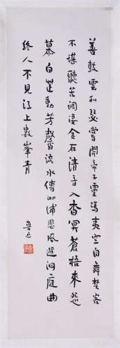 CHINESE SCROLL CALLIGRAPHY ON PAPER