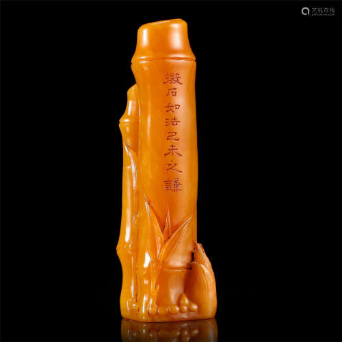 CHINESE TIANHUANG STONE BAMBOO SEAL