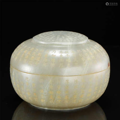 CHINESE JADE LIDDED ROUND BOX WITH IMPERIAL POEMS