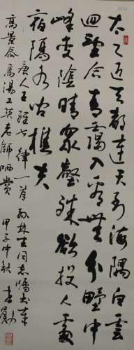 Chinese calligraphy on paper scroll. (s11)