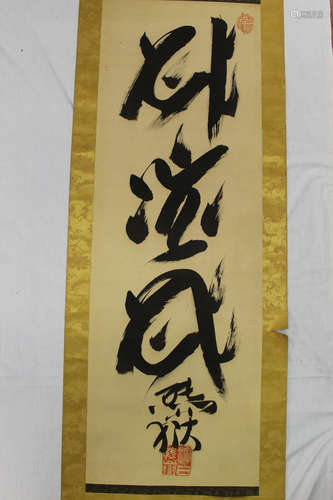 Asian calligraphy on silk scroll. (S1).