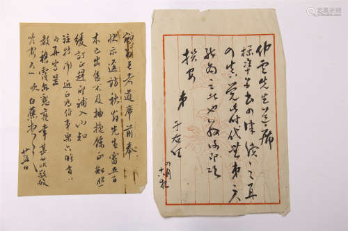 TWO PAGE OF CHINESE HANDWRITTEN LETTER