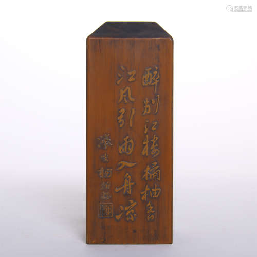 CHINESE BAMBOO CARVED SEAL