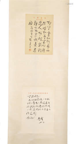 TWO PAGE OF CHINESE HANDWRITTEN LETTER