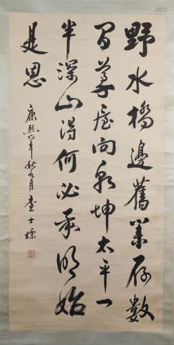 CHINESE SCROLL CALLIGRAPHY ON PAPER