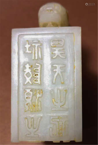 CHINESE WHITE JADE SEAL