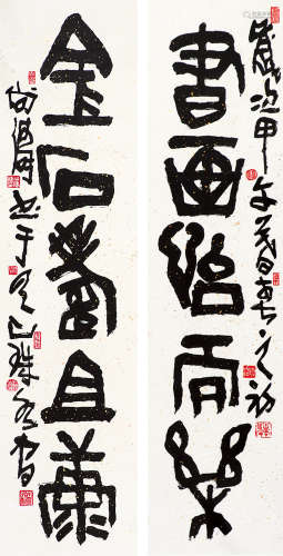 尚涛（b.1938） 篆书五言联 镜片 水墨纸本