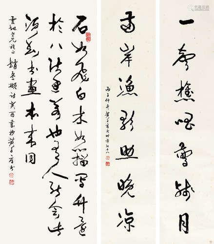 黄子厚（1918～1998） 行书 （两帧） 立轴 水墨纸本