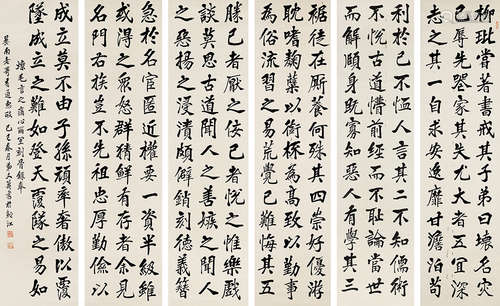 钟应熙（1864～1936） 行书六屏 立轴 水墨纸本