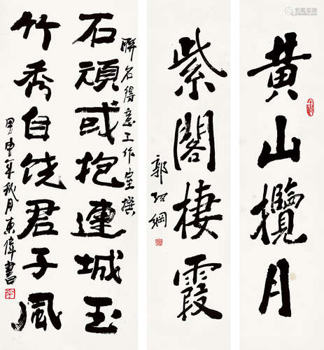 郭绍纲（b.1932）  李东伟（#） 行书联 （两对） 镜片 水墨纸本