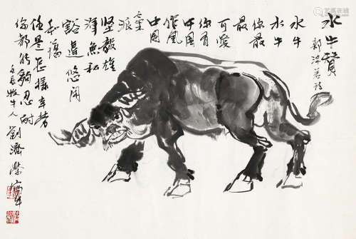 刘济荣（1931～2016） 水牛赞 镜片 水墨纸本