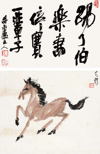 高马得（1917～2007）  钟国康（#） 书画双挖 立轴 设色纸本